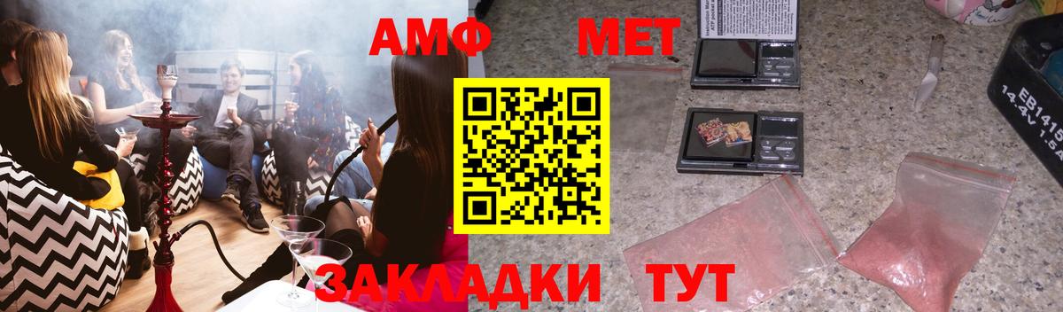 АМФ 98% Янаул
