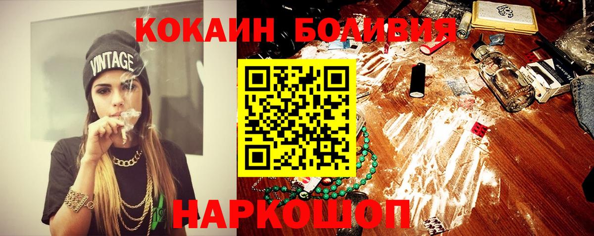 КОКАИН FishScale Янаул