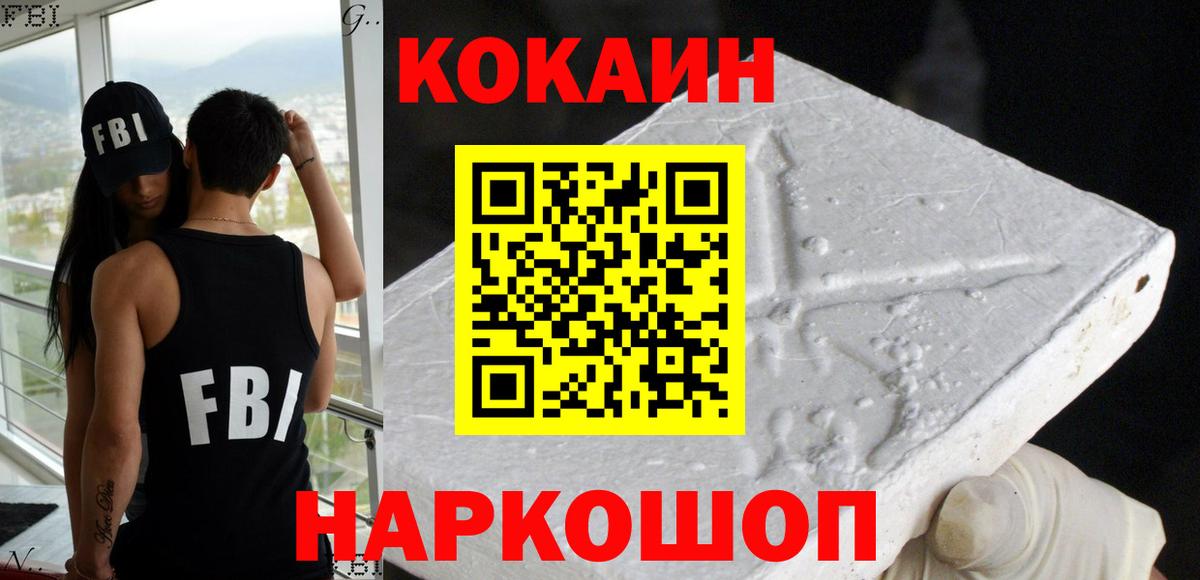 Кокаин FishScale  Вход с VPN  COCAIN FishScale  Янаул 