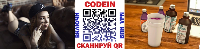 купить  сайты  Янаул  Кодеин напиток Lean (лин) 