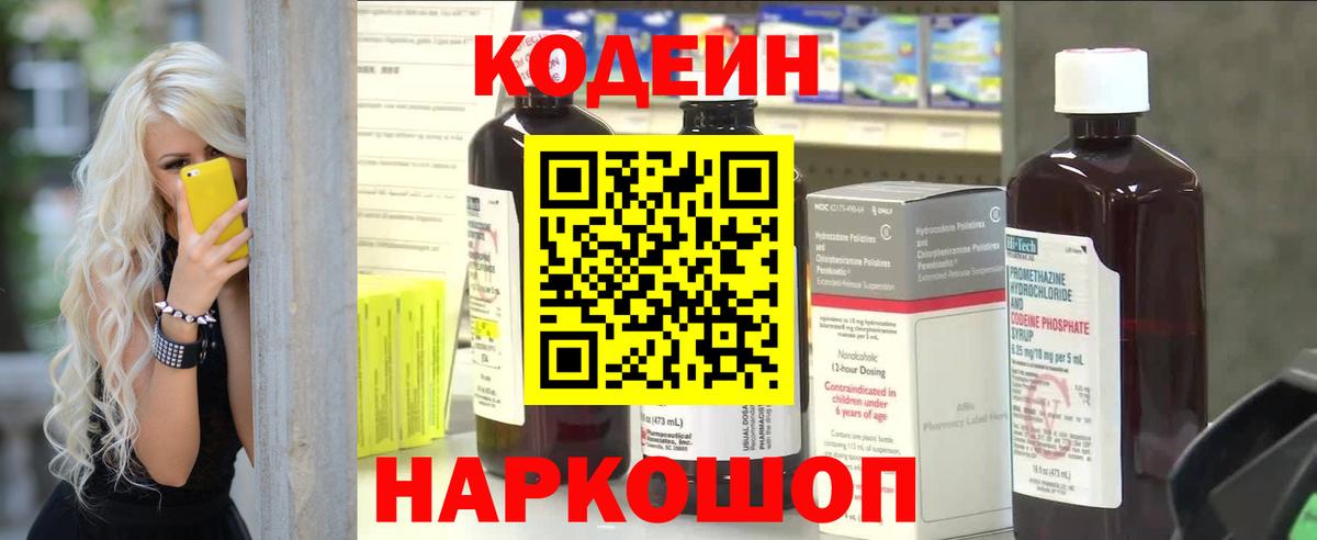 Янаул  Codein напиток Lean (лин)  Codein напиток Lean (лин)  Вход с VPN 