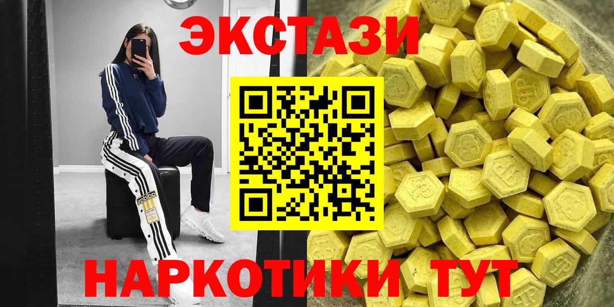 Ecstasy  Вход с VPN  МЕГА ссылка  Янаул  Ecstasy 300 mg  Экстази 280мг 