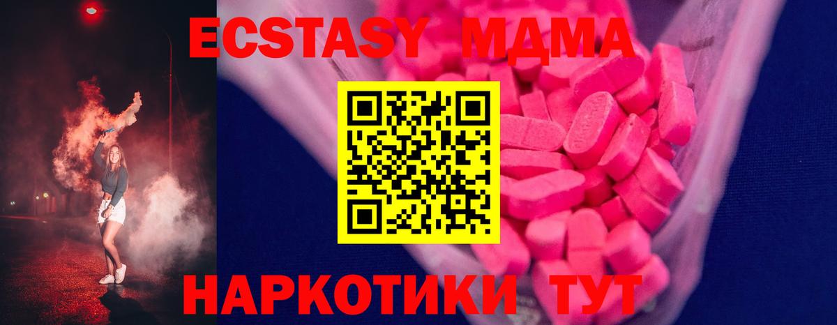 ЭКСТАЗИ XTC Янаул