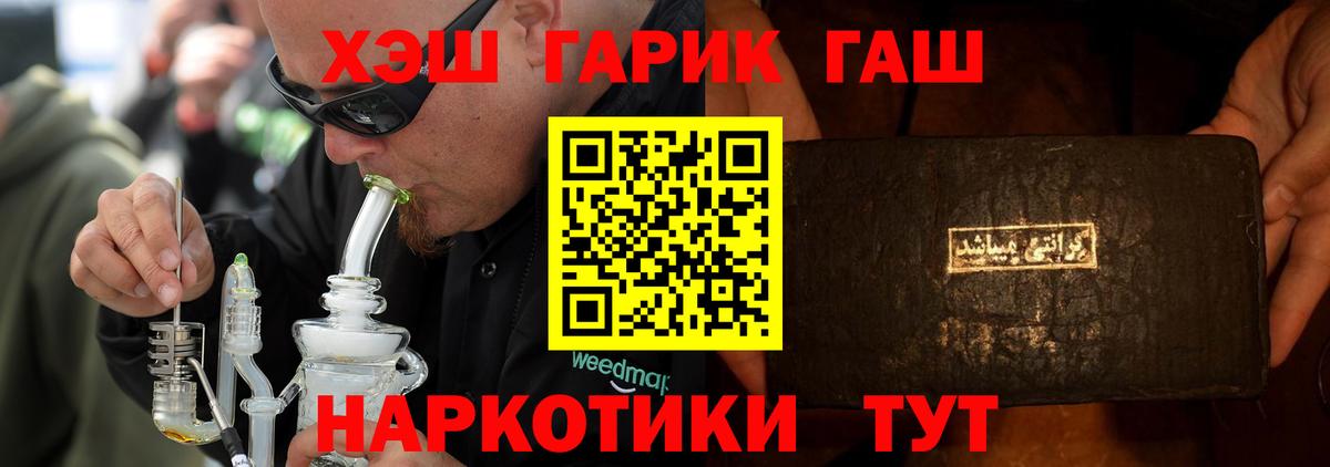 ГАШ AMNESIA HAZE  Гашиш  Янаул  ГАШ Изолятор  Вход с VPN 