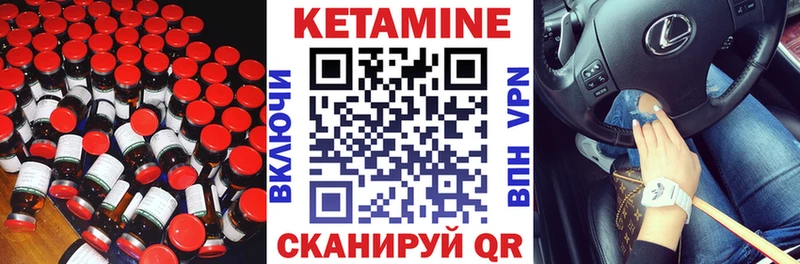 Кетамин VHQ  Янаул 
