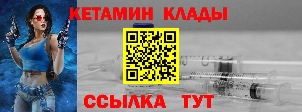 КЕТАМИН ketamine  Кетамин ketamine  Янаул  Вход с VPN 