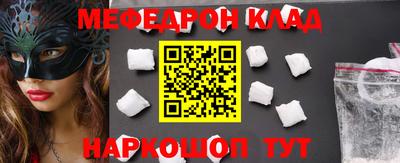 мефедрон VHQ Кумертау