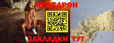мефедрон VHQ Кумертау