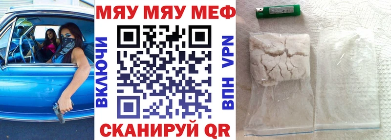 МЯУ-МЯУ мяу мяу  мега зеркало  Янаул  магазин  наркотиков 