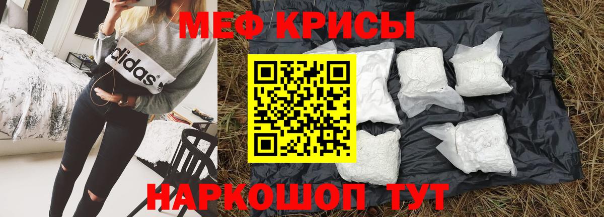 МЕФ  Меф кристаллы  купить  сайты  Вход с VPN  Мефедрон VHQ  Янаул 