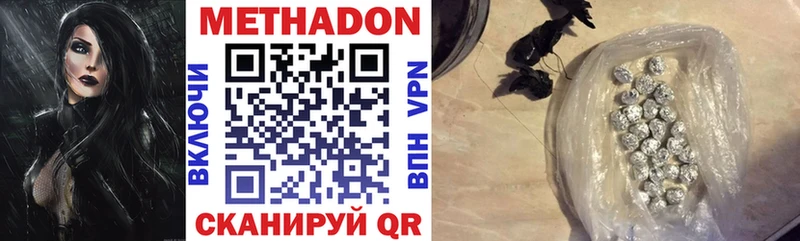 сколько стоит  Янаул  МЕТАДОН methadone 