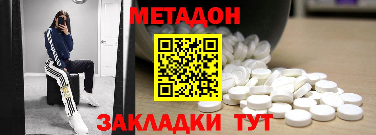 МЕТАДОН VHQ  МЕТАДОН methadone  Янаул  мориарти состав  Вход с VPN 