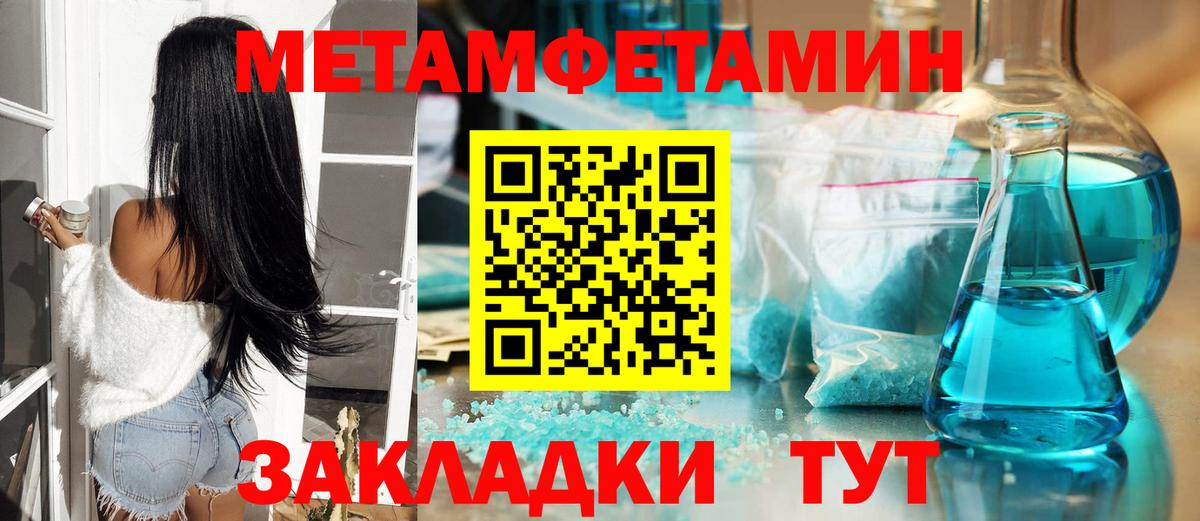 Янаул  МЕТАМФЕТАМИН мет  Вход с VPN  Метамфетамин  МЕТАМФЕТАМИН мет 
