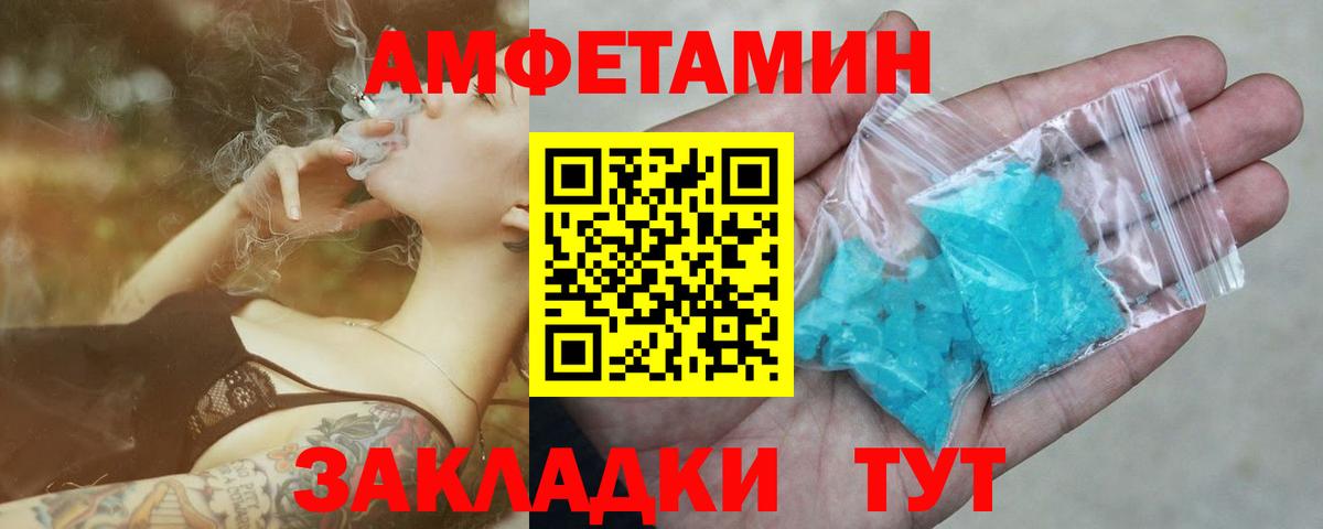МЕТАМФЕТАМИН пудра Янаул