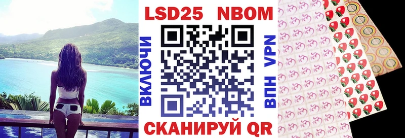 Марки N-bome 1500мкг  Янаул 